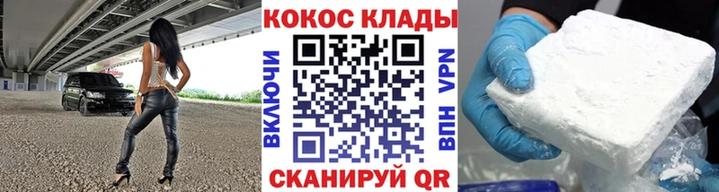 купить наркотики цена  Москва  кракен tor  КОКАИН VHQ 