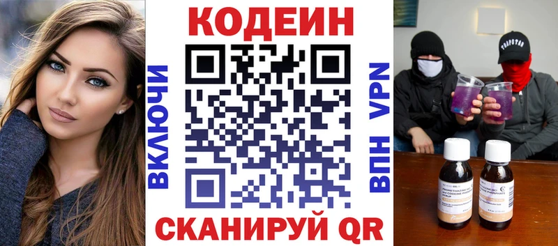 дарнет шоп  Москва  даркнет Telegram  Кодеин Purple Drank 