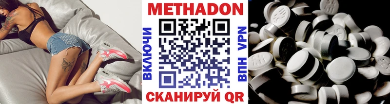 Метадон белоснежный Москва